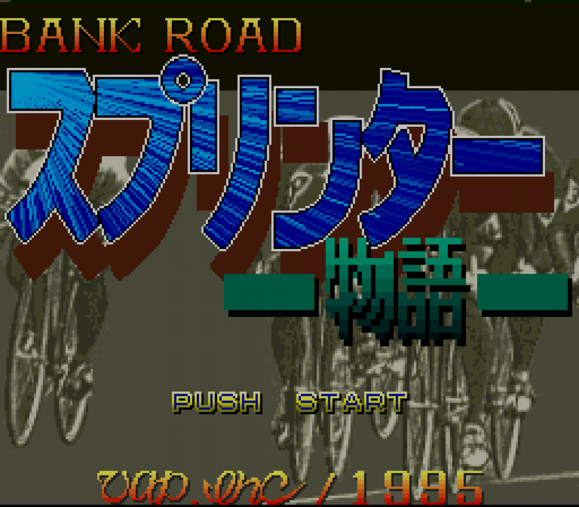 Sprinter Monogatari - Mezase!! Ikkakusenkin